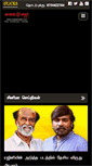 Mobile Screenshot of cinema.maalaimalar.com