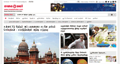 Desktop Screenshot of maalaimalar.com